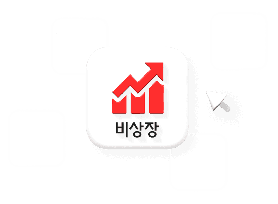 비상장 주식 모바일 거래 앱 서비스 소개 | 증권플러스 비상장