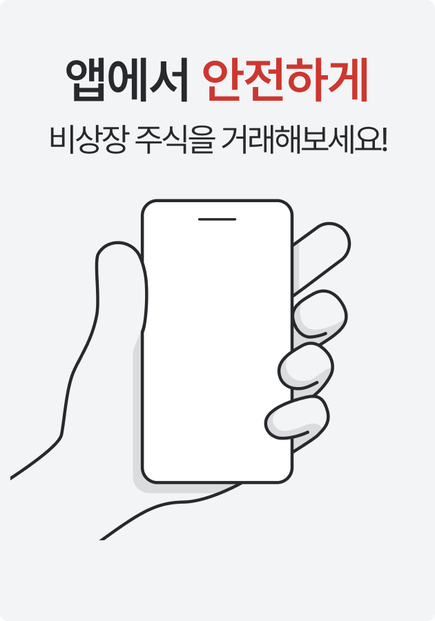 앱 다운로드 배너 이미지